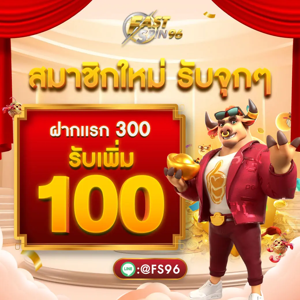 fs96th fast spin 96 fastspin96