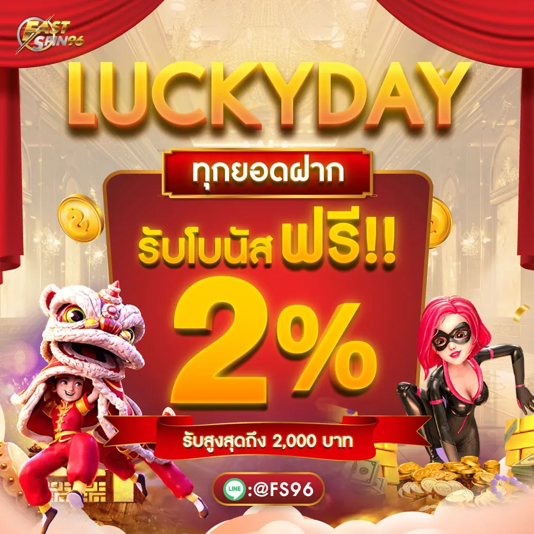 fs96th fast spin 96 fastspin96