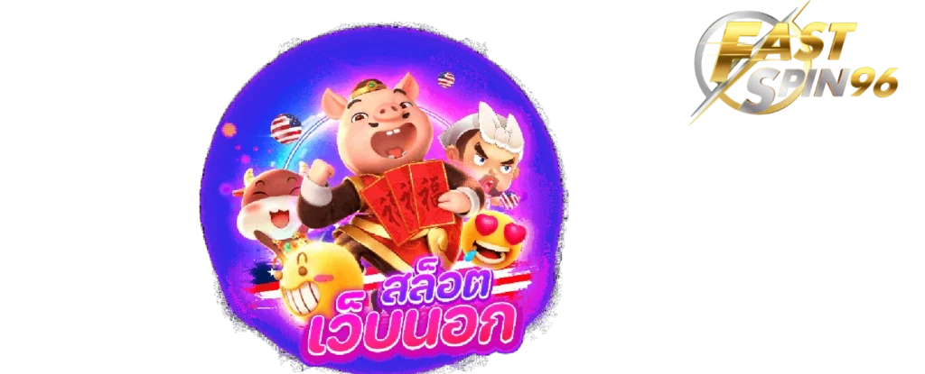 เว็บตรงคาสิโนสด