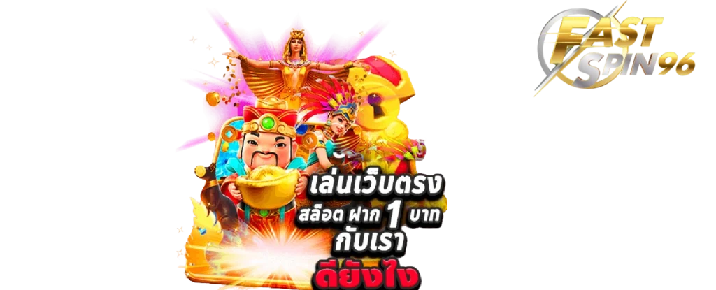 คาสิโนออนไลน์เว็บตรง