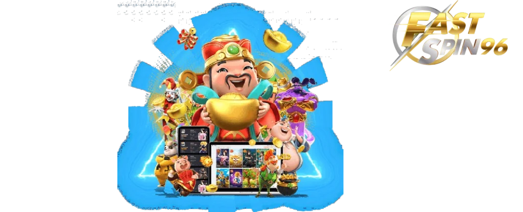 FS96TH เกมยิงปลา