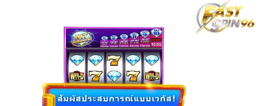 FS96TH คาสิโนสด