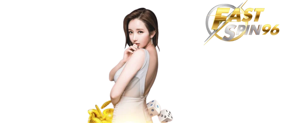 FS96TH เครดิตฟรี