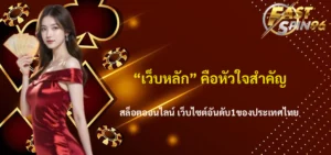 FS96TH เว็บหลัก