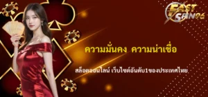 FS96TH เว็บไม่ผ่านเอเย่นต์