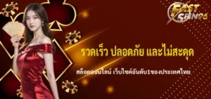 FS96TH ทางเข้าใหม่