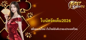 สล็อตใหม่ล่าสุด