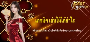 FS96TH สล็อตแตกหนัก