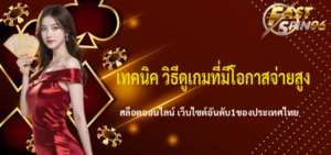 FS96TH สล็อต pg