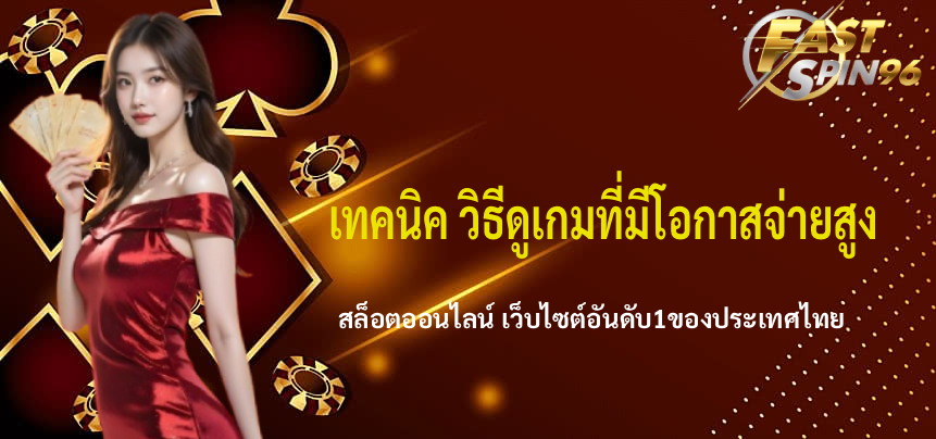 FS96TH สล็อต pg