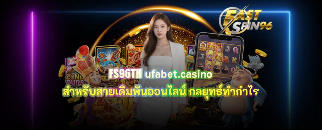 FS96TH ufabet.casino