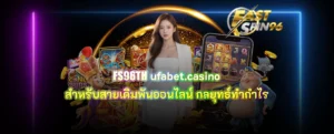 FS96TH ufabet.casino