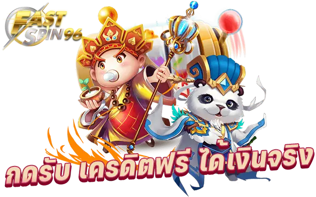 FS96TH เว็บสล็อตถอนเงินไม่มีขั้นต่ำ
