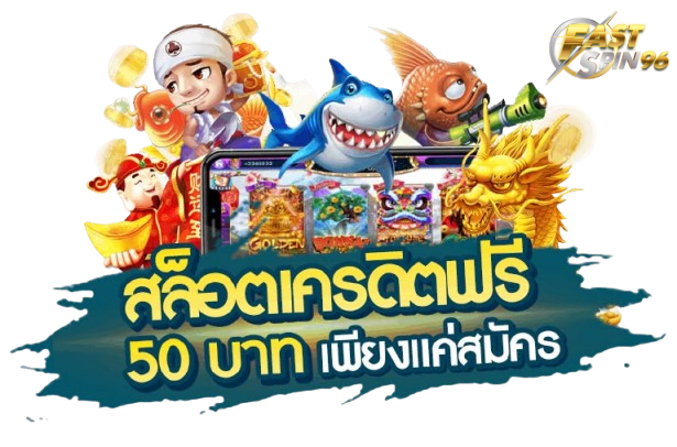 คาสิโนแจกโบนัส