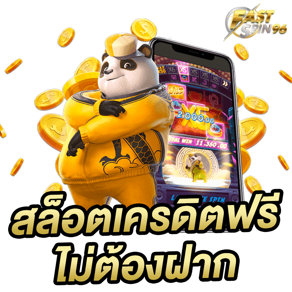 คาสิโนแจกโบนัส