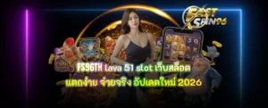 FS96TH lava 51 slot