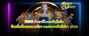เว็บคาสิโนรองรับมือถือ