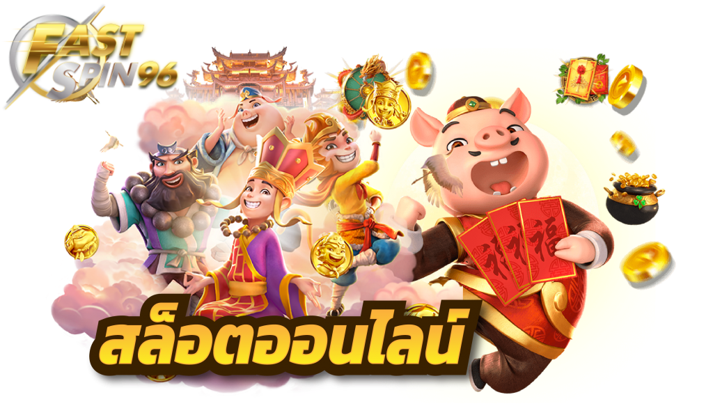 เว็บสล็อตยอดคนเล่น