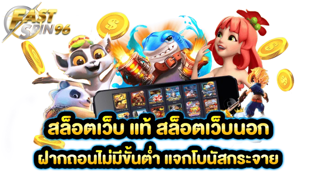 เว็บสล็อตรองรับ android
