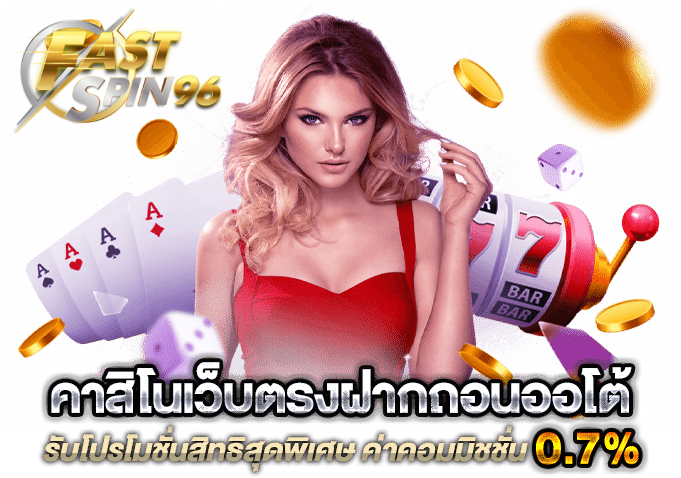 สูตรบาคาร่า
