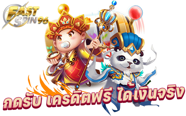 FS96TH สล็อต lava น้องใหม่
