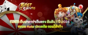 เว็บบาคาร่าเว็บตรง